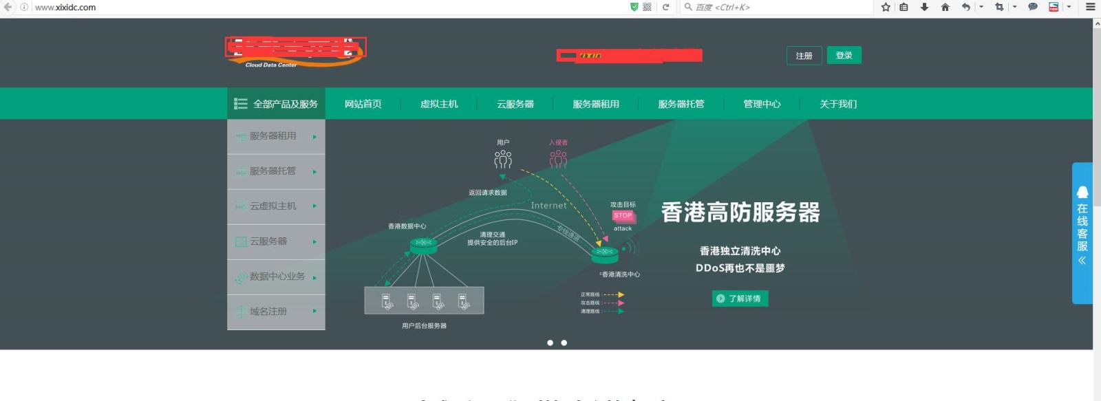 深圳一

心網絡科技有限公司網站聲明