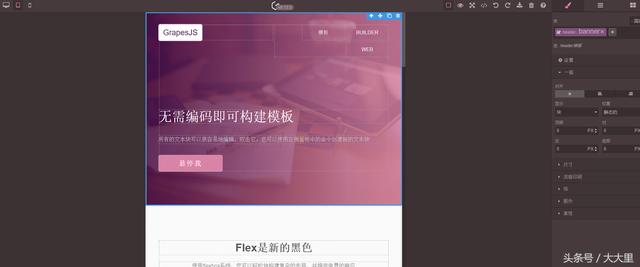 不需要任何代碼知識的開發(fā)工具—GrapesJS