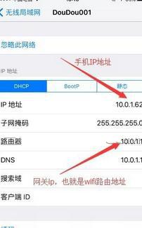 手機如何更換ip地址