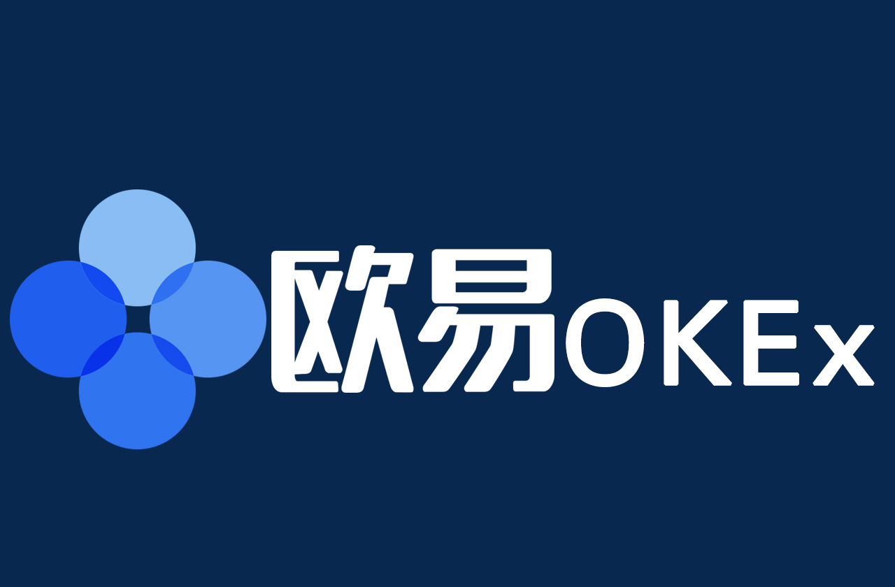 歐易okex